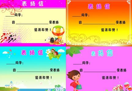 工作表扬信范文 给工作人员表扬信范文