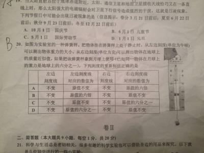 七年级下册期末测试题 七年级政治下册期末考试测试题