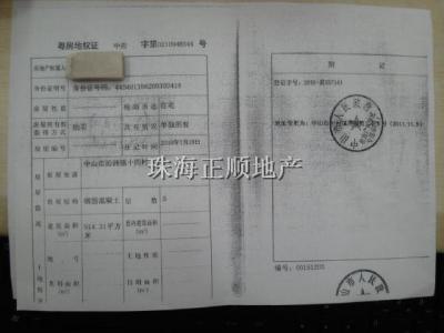 坦洲自建房有房产证吗 坦洲自建房办理房产证需要什么材料？在哪里办理