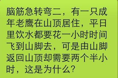 好玩的脑筋急转弯 28个超好玩的脑筋急转弯