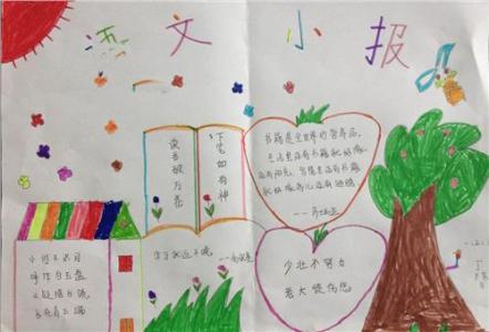 小学生a4手抄报花边 小学生语文手抄报a4