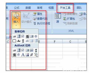 office2007控件工具箱 excel2007中调用控件或开发工具的方法