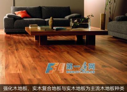 木地板下面铺软木垫 软木地板和实木地板的区别？如何选购木地板？
