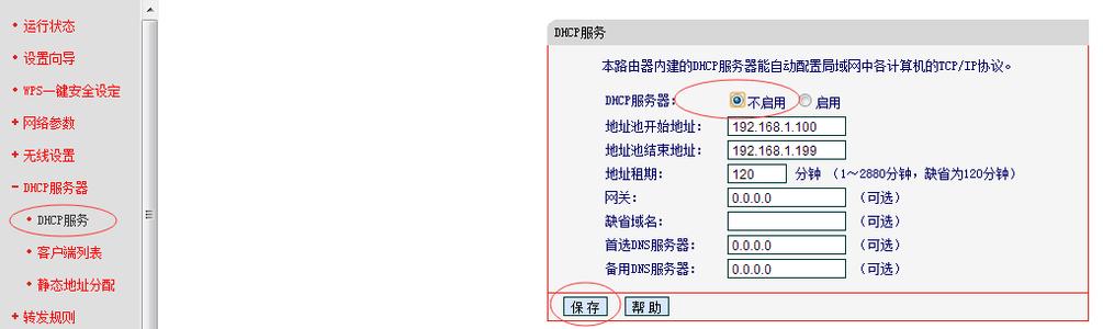 水星mw310r v4升级v5 如何设置水星MW310R V5当交换机