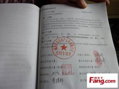 购房合同注意事项 购房合同基础概念及相关问题注意