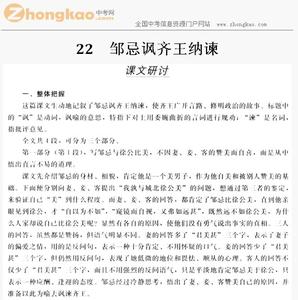 曹刿论战阅读题及答案 邹忌讽齐王纳谏阅读题及答案