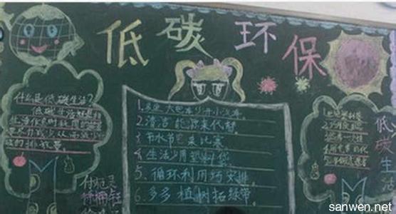 小学生低碳环保演讲稿 校园低碳环保学生演讲稿