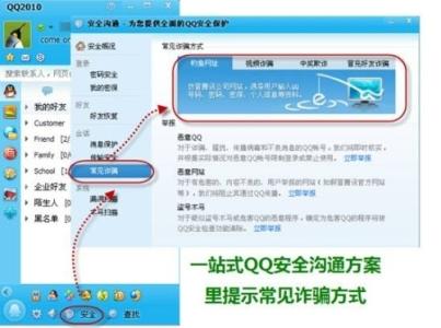 电脑安全防护措施 长期用电脑的防护措施有哪些