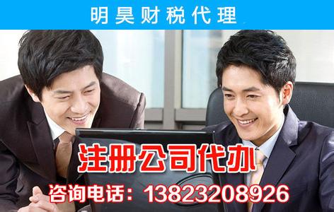 2016年工商注册流程 2016新公司注册流程及费用