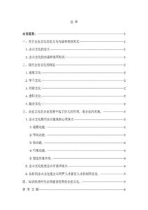 大专毕业评语 大专毕业论文评语