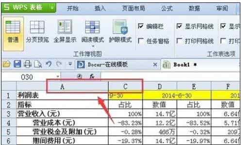 excel2007隐藏游戏 excel2007隐藏数据列的方法