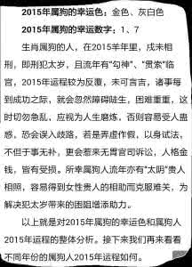 1970年属狗幸运色 1970年属狗的幸运颜色