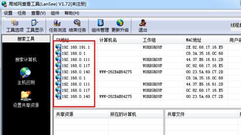 本机局域网ip地址查询 局域网IP地址怎么查询 局域网IP地址的查询方法