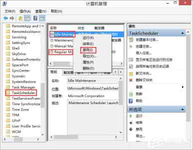 系统空闲进程占用cpu Win8系统Trustedinstaller.exe进程占用CPU高怎么办