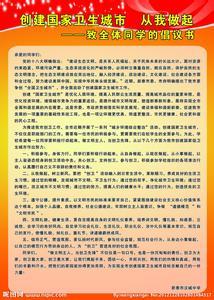 保护环境的作文6年级 6年级保护环境建议书