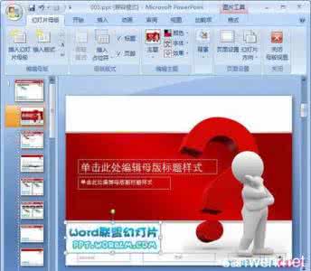 ppt模板怎么去水印 ppt2010怎么去模板水印