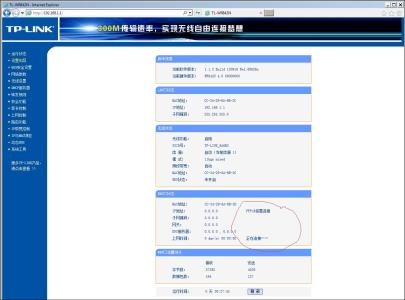 tpwr842n路由器设置 tp-link wr842n路由器怎么设置