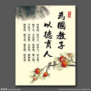 中华传统美德警句名言 家庭美德的名言警句 有关家庭美德的名言