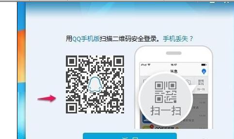 怎样使用qq号登陆微信 如何使用扫一扫登陆qq，怎样使用扫一扫登陆qq