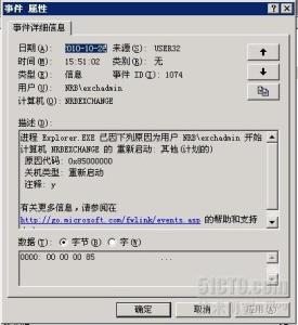 windows2003系统日志 如何查看Windows 2003的系统日志