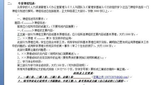 浅谈乡镇行政管理论文 电大行政管理论文_浅谈行政管理论文