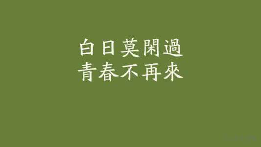 励志的短篇演讲稿 400字短篇励志演讲稿