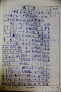 感动作文200字五年级 感动作文300字五年级