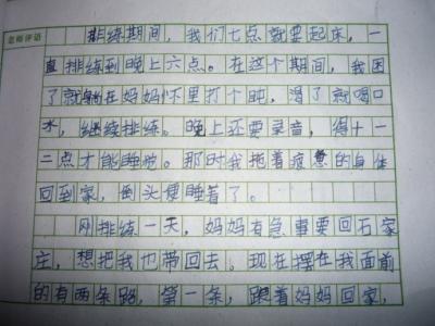 选择坚强作文400字 描写选择坚强的说明文400字