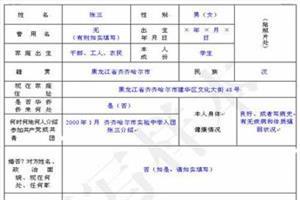 研究生登记表自我鉴定 医学研究生毕业登记表自我鉴定