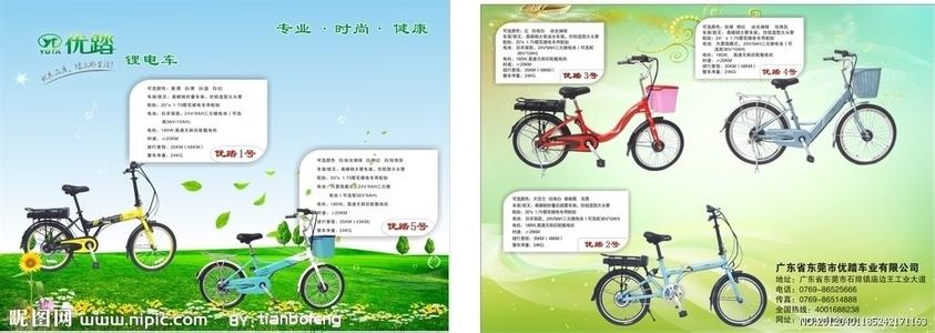 电动自行车宣传口号 电动自行车的宣传广告词