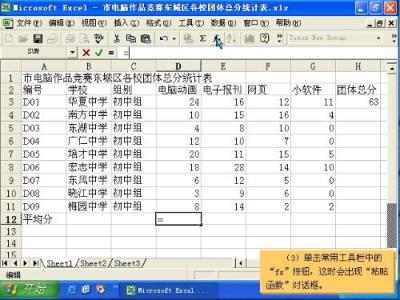 excel函数使用教程 excel的统计函数的使用教程