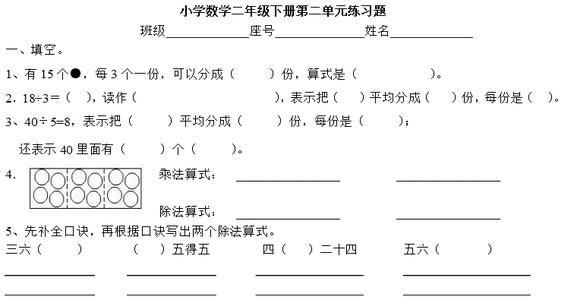 新人教版初一下册数学第七单元练习题