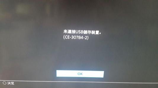 ps4没显示器怎么关机 ps4显示器黑屏怎么关机