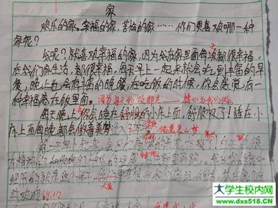 想念为话题作文600字 家为话题的作文600字