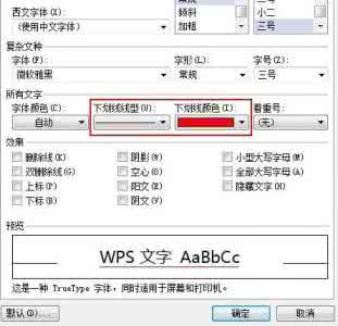 wps页眉下划线 wps表格怎么添加页眉下划线