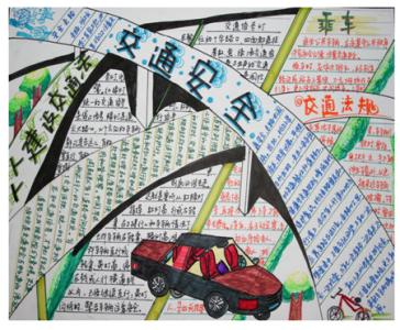 中学生交通安全知识 初中生交通安全知识