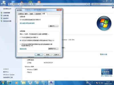 win7系统远程桌面连接 win7系统远程桌面连接设置方法