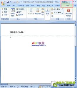 word2007删除页眉横线 Word2007中在页眉加入图片教程