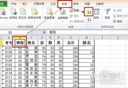 excel2010分类汇总 excel2010使用分类汇总的方法