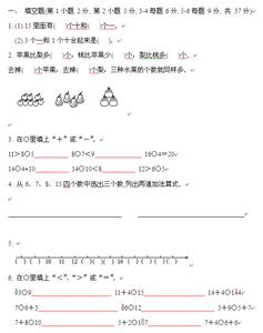 三年级上册期末测试题 小学数学三年级上册期末测试卷分析