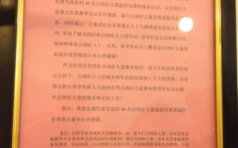 助人为乐感谢信 助人为乐的感谢信相关范本