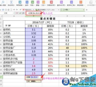 excel表格操作教程 excel表格求和操作的教程