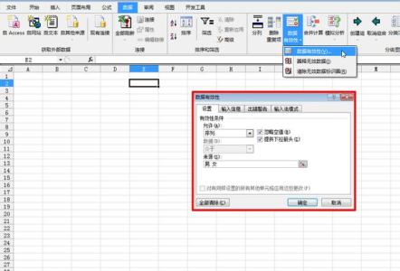 excel2010创建列表 excel2010如何创建列表