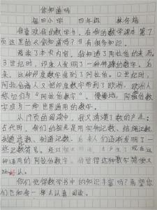 四年级英语教学心得 四年级数学教学心得3篇