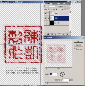 photoshop 印章效果 photoshop怎样模拟印章效果