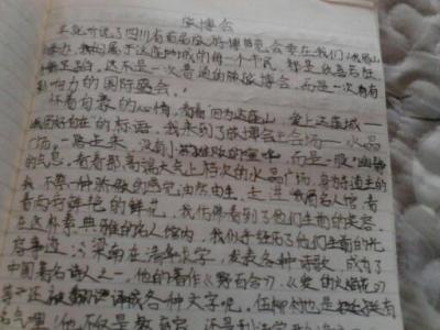 感动就在身边作文500 诚信就在身边作文500字精选