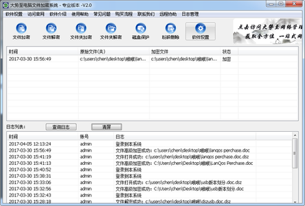 解决局域网共享问题 如何解决局域网中共享文件无法访问问题