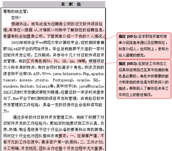 求职信自荐信模板 一封优秀的求职信范文，个人求职自荐信模板参考