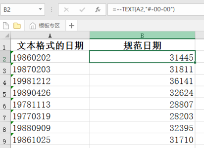 text函数转换文本 excel中text函数数字转文本的方法