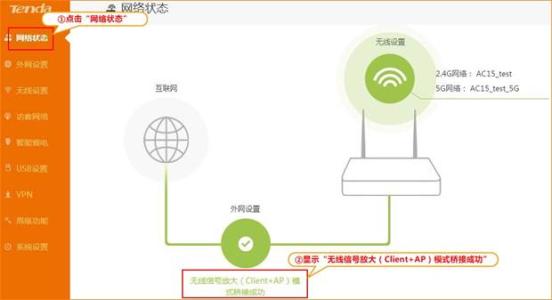 腾达无线路由器信号差 腾达4G300便携式无线路由器信号放大模式怎么设置